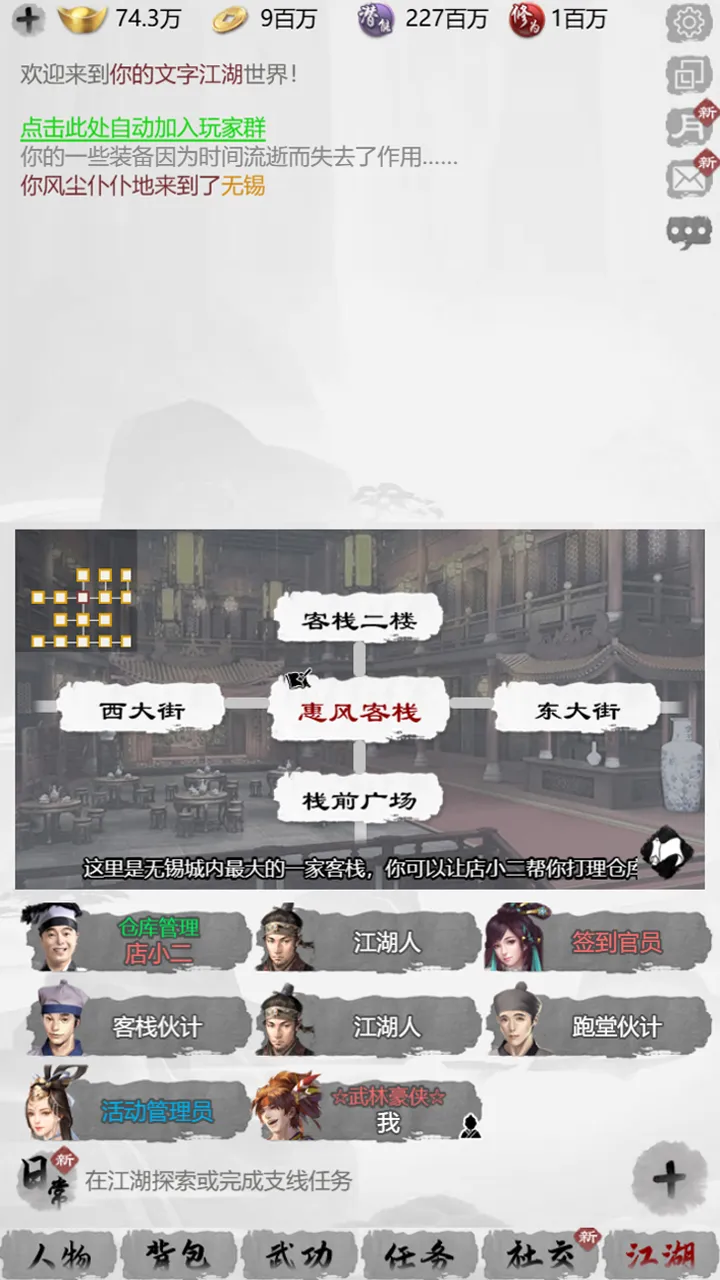 我的江湖