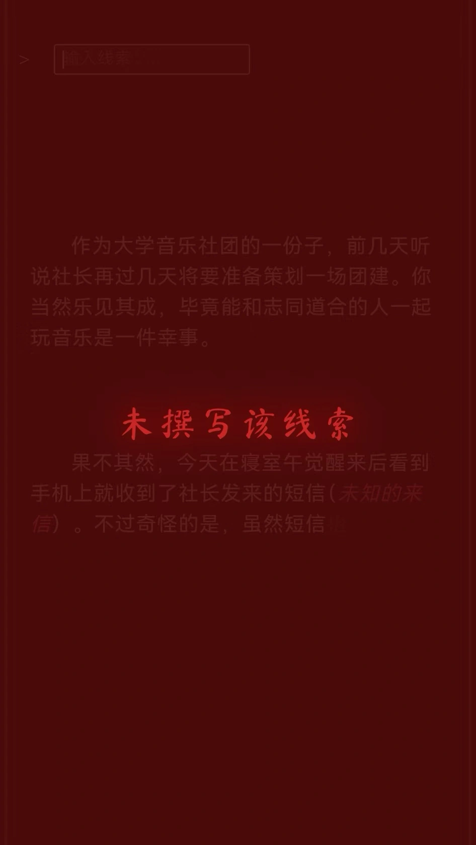键入死亡