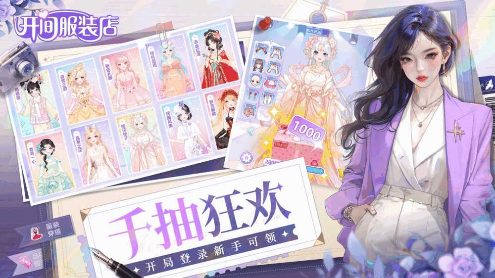 开间服装店截图2