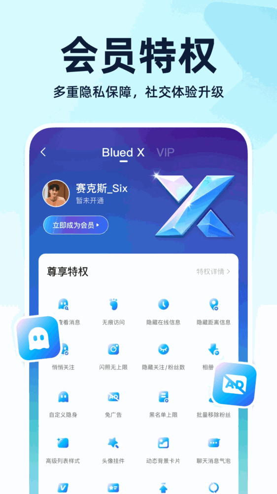 blued极速版截图3