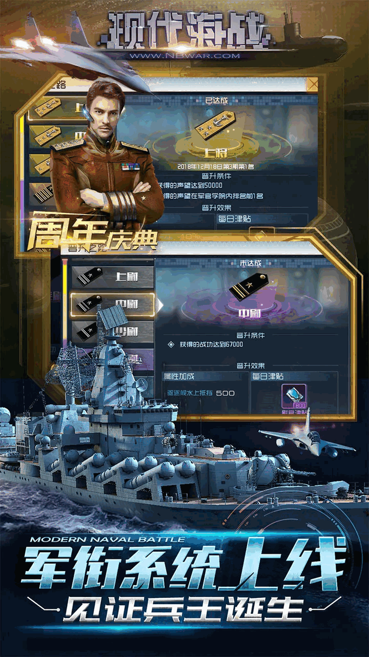 现代海战截图5