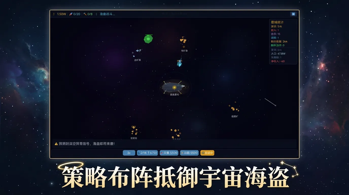 星座守护者截图3