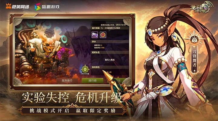 龙之谷世界