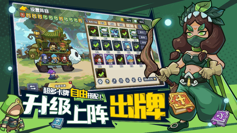萌萌大作战截图3