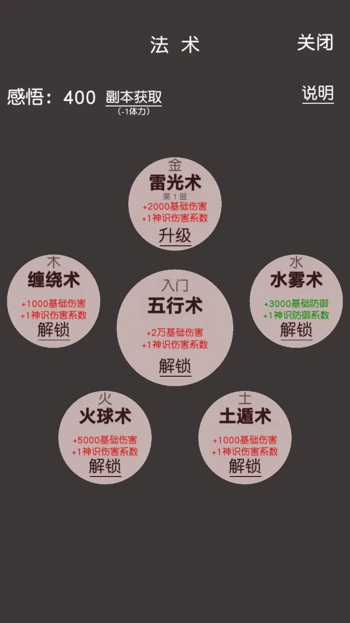 炼气修真截图5