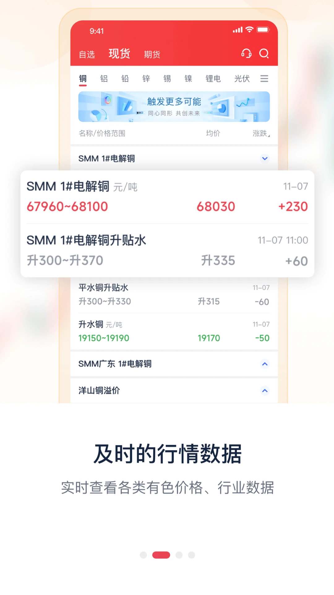掌上有色截图2