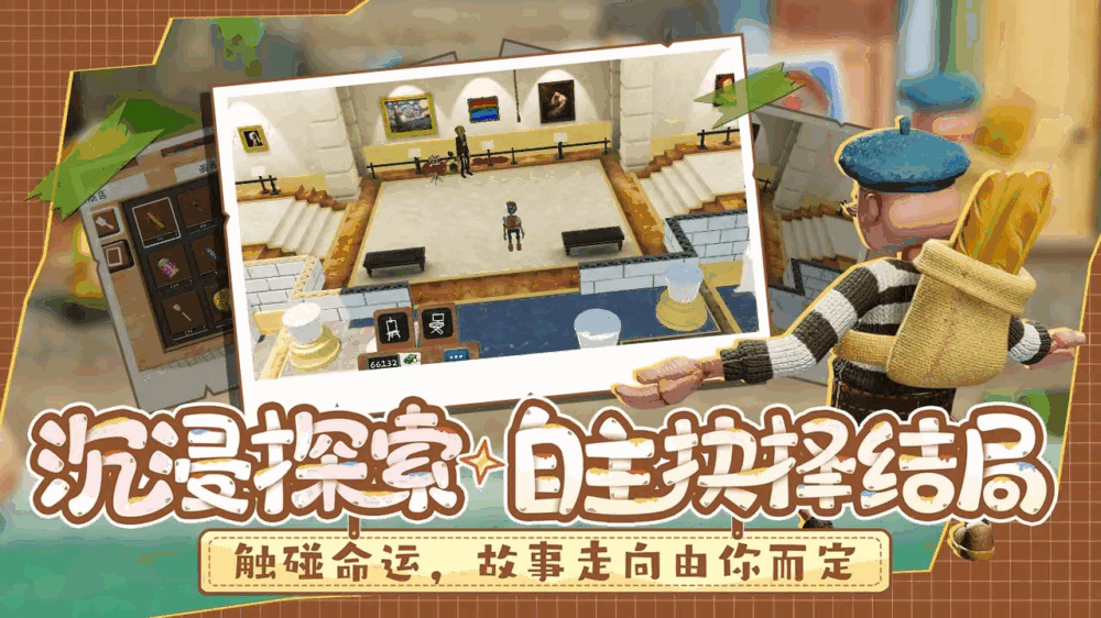 饥饿派画家2迷失截图7