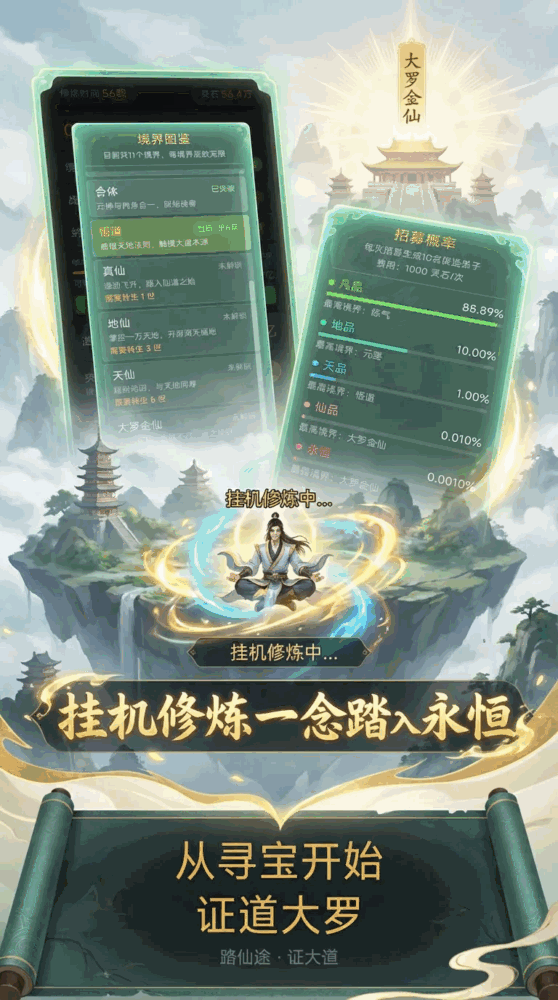 从寻宝开始证道大罗