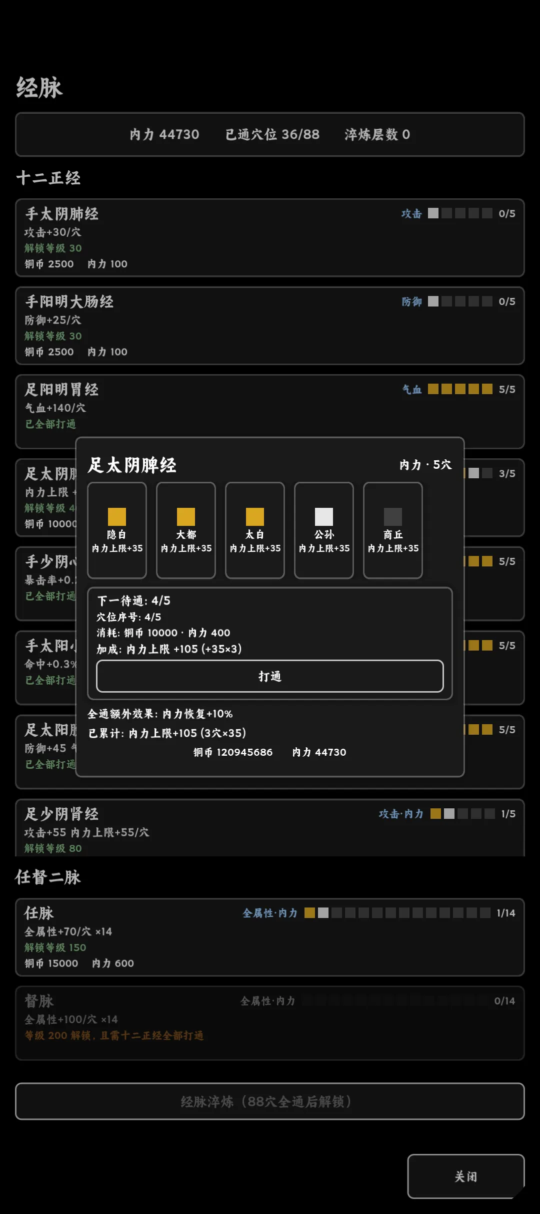 江湖挂机事截图6