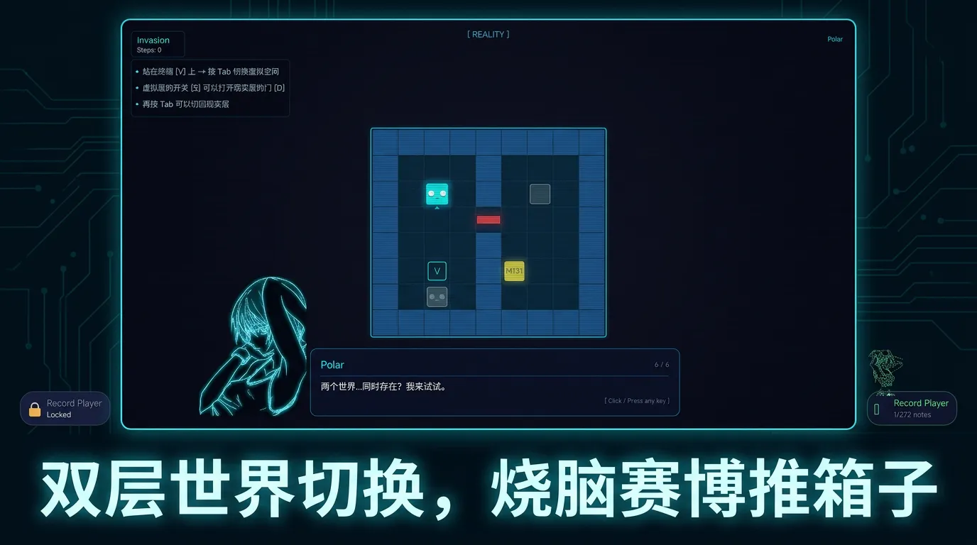 逃离八音盒