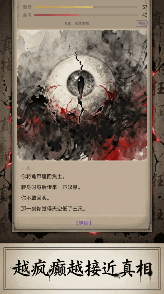 道爷我成了截图3