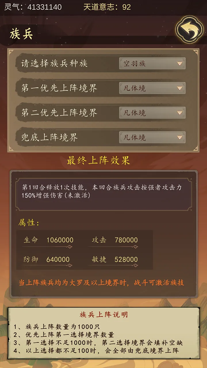 天道只手遮天截图9