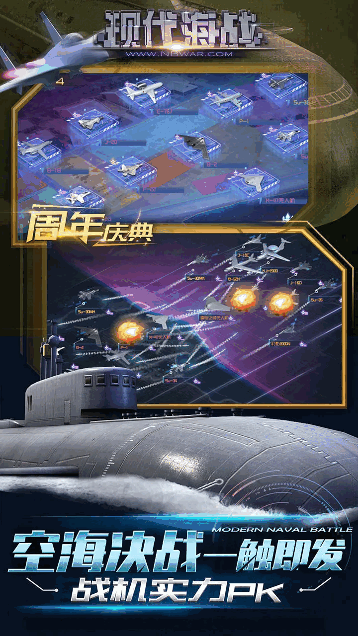 现代海战截图4