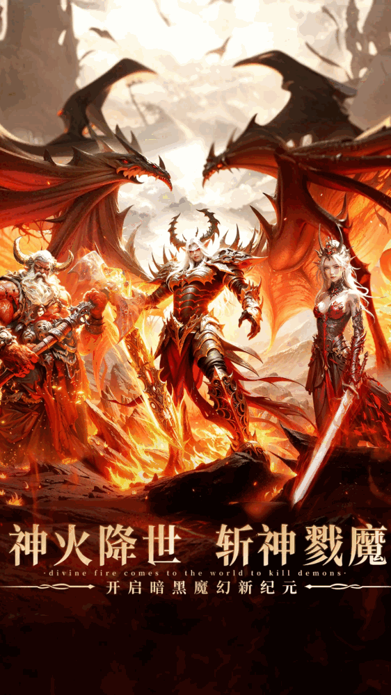 神火大陆截图1