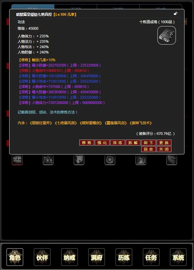 证道从零开始截图3