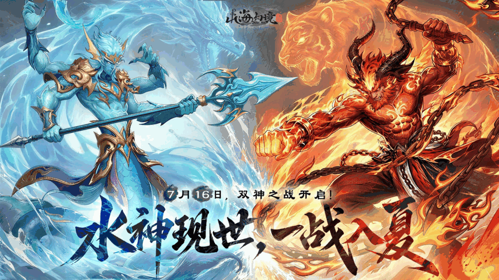 山海幻境