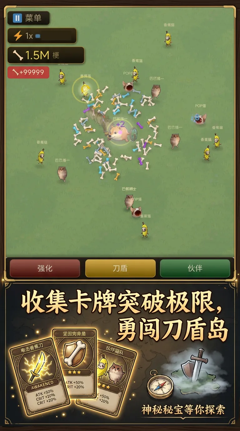 刀盾岛