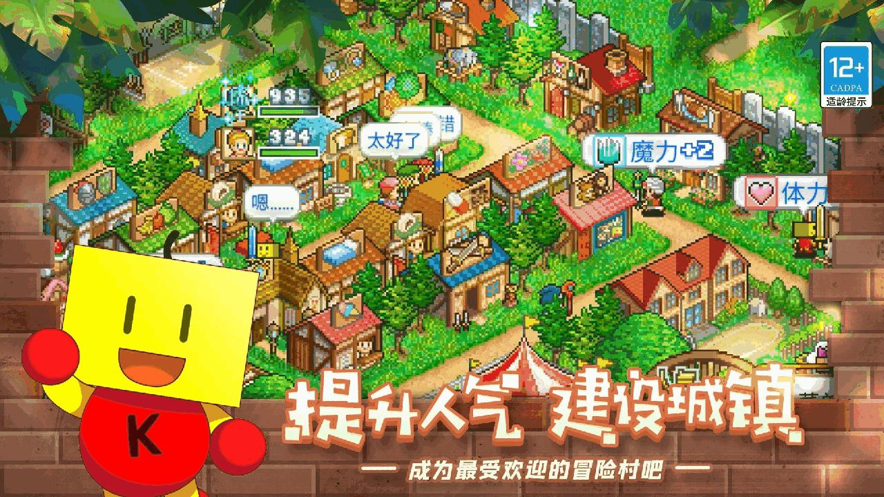 冒险村物语截图2