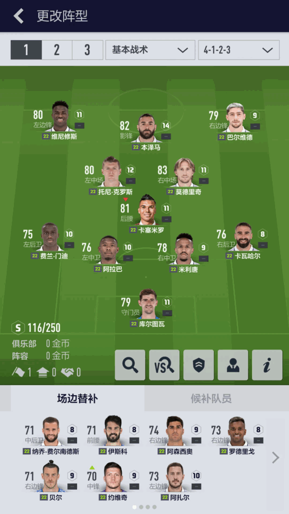 足球在线4移动版截图3