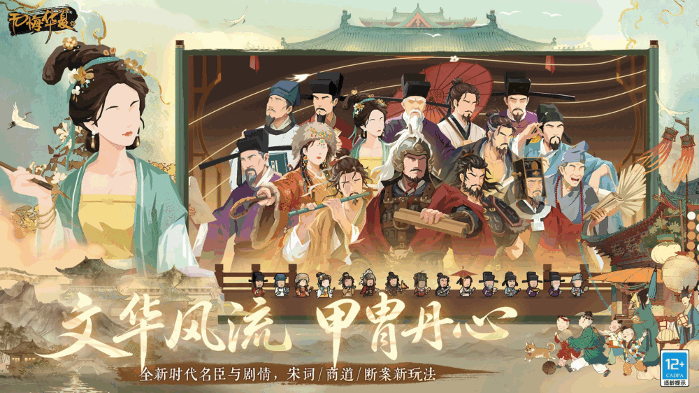 无悔华夏截图3