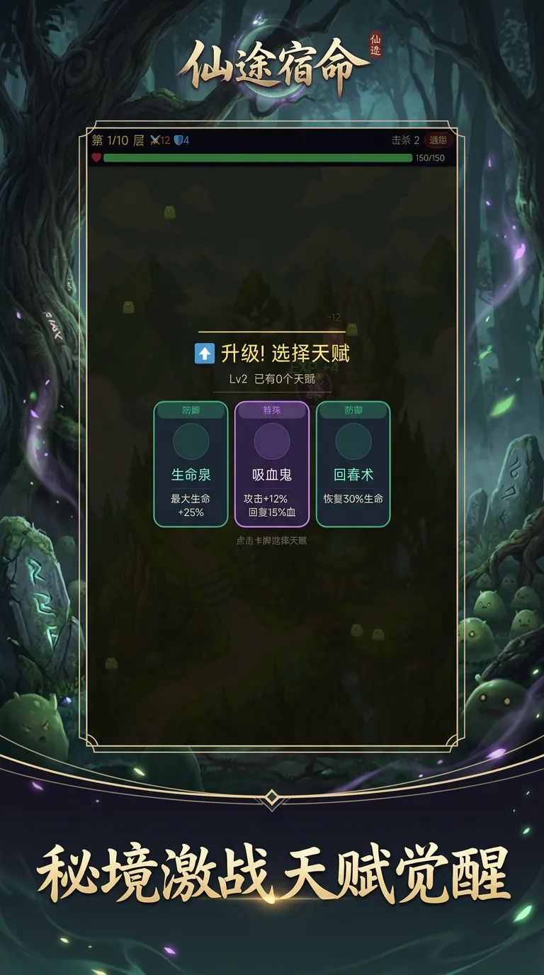 别催了在修仙截图2
