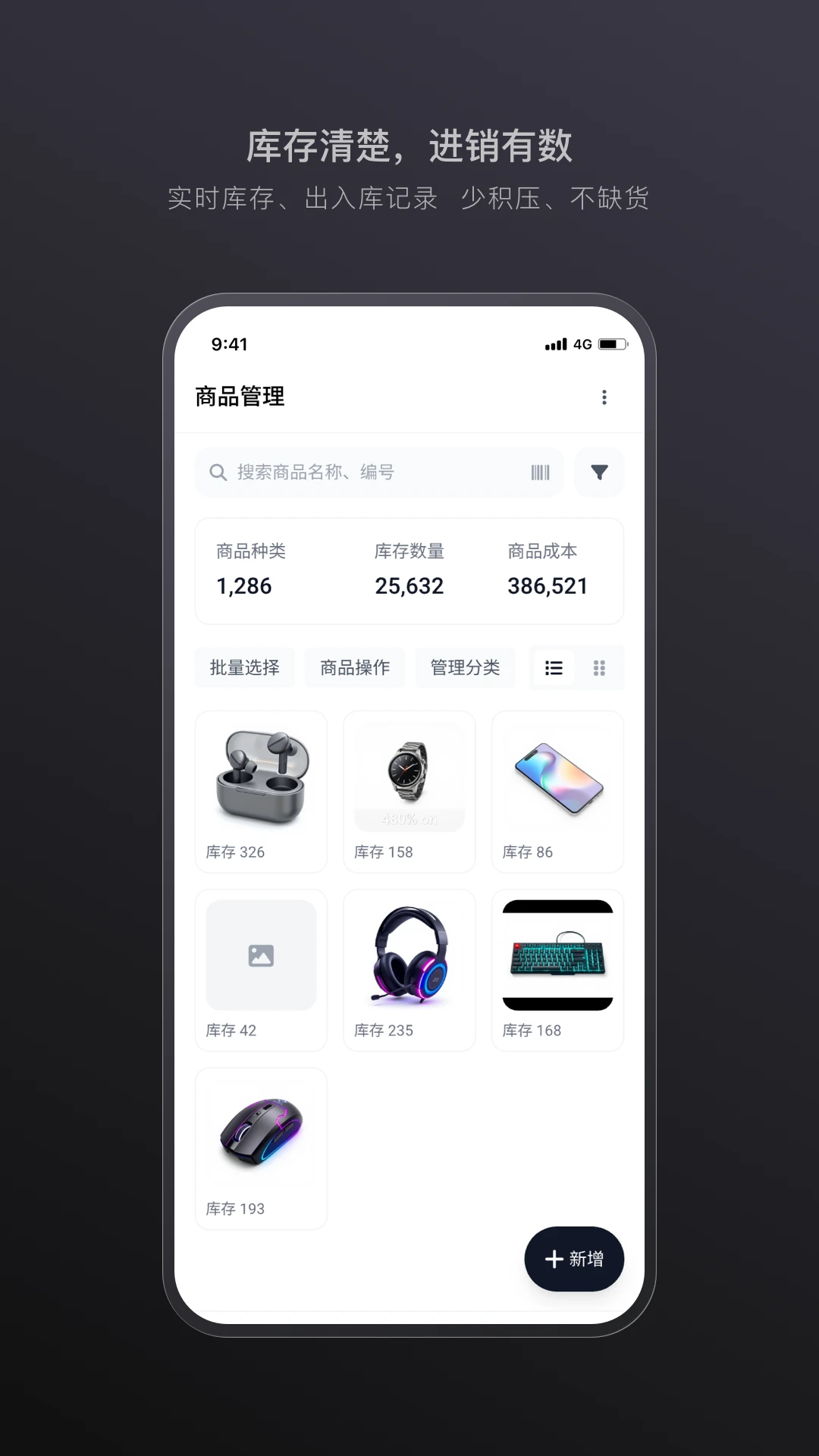 生意专家截图4