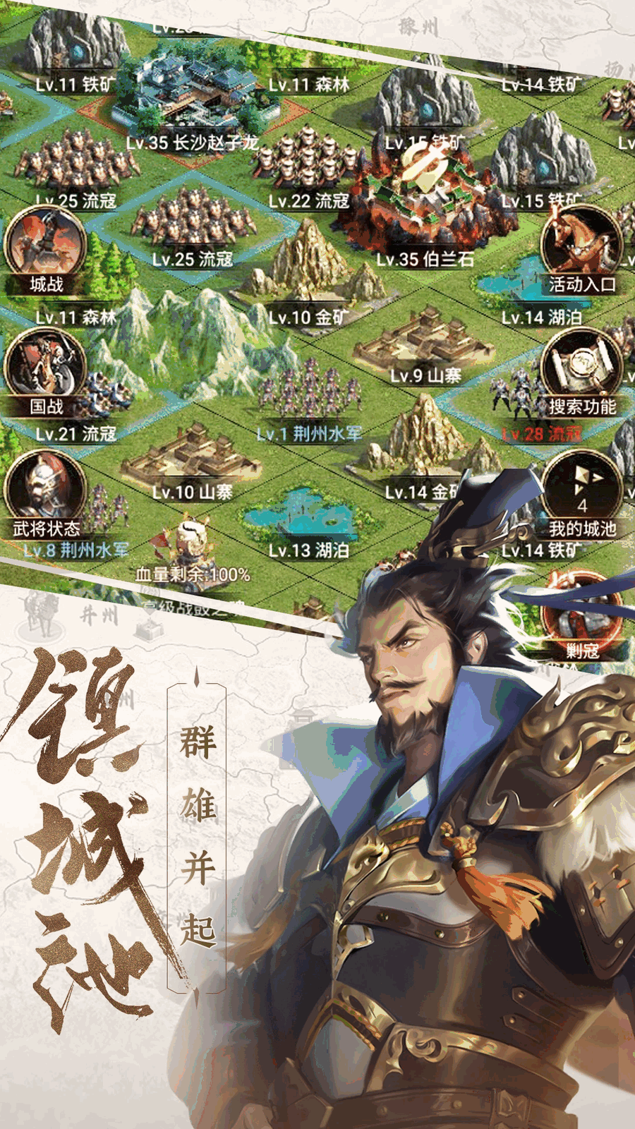 正统三国截图6