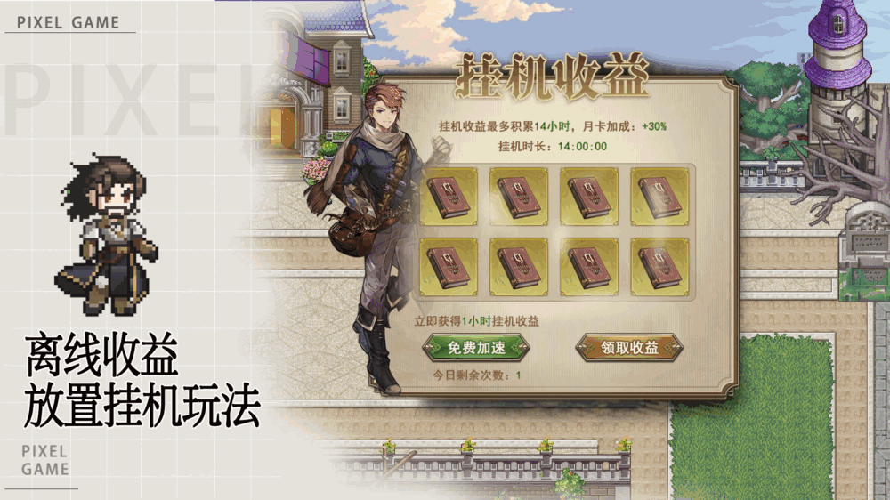 无尽之旅