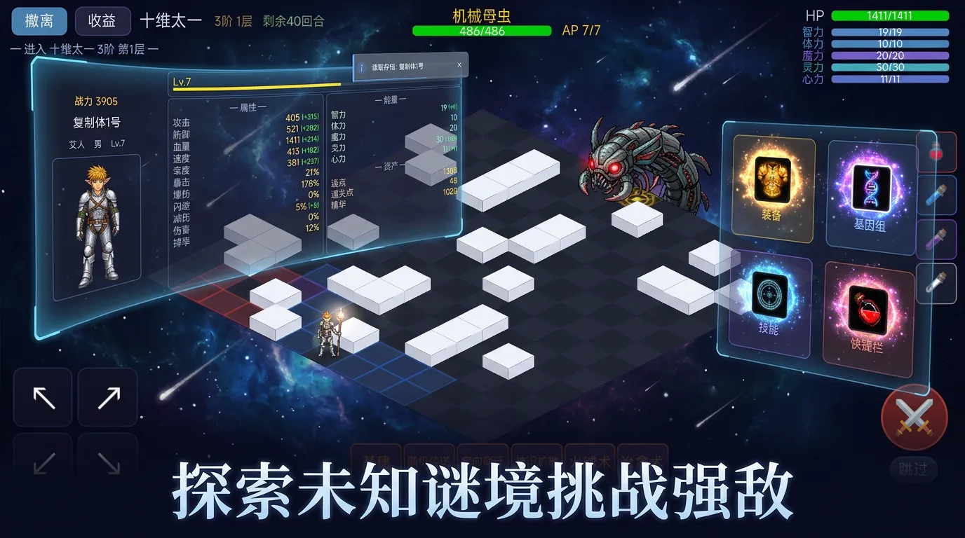 谜世界截图1