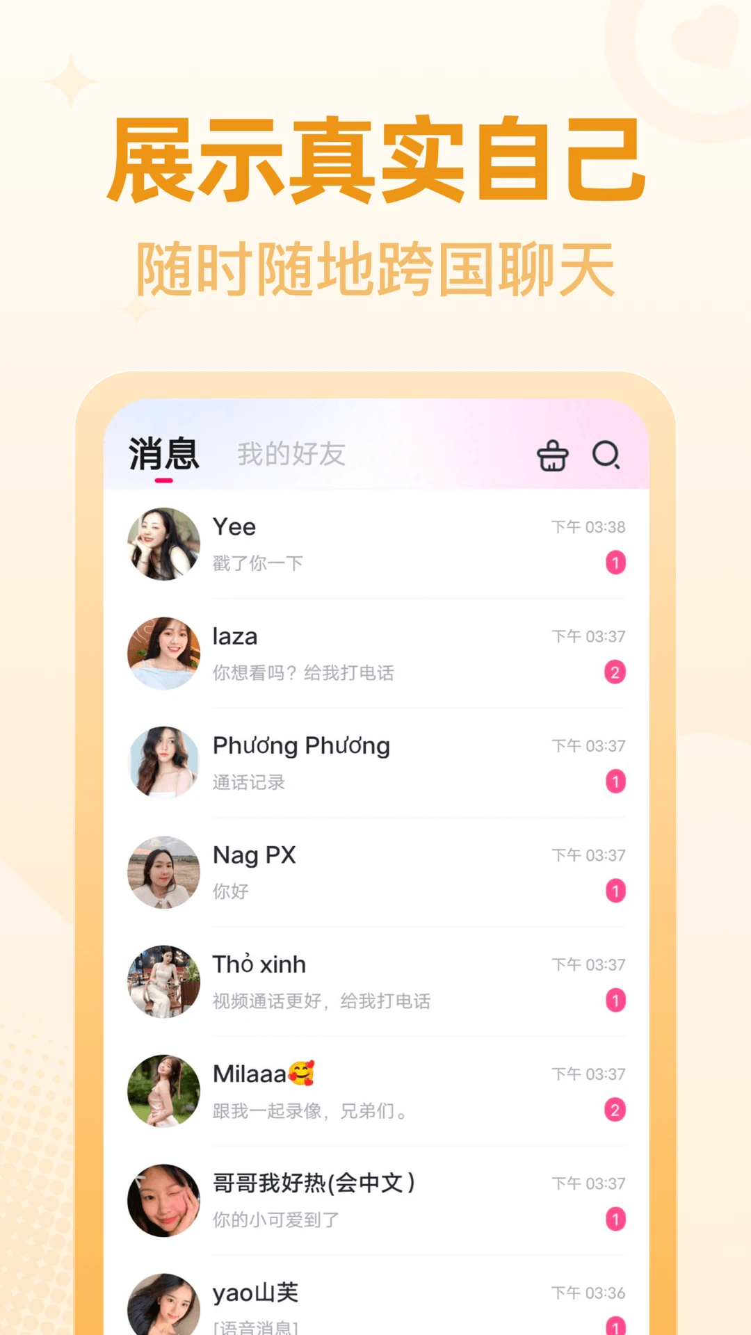 桃尤