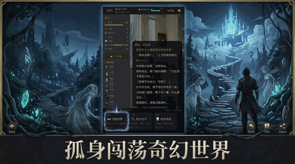 孤身独行逆袭