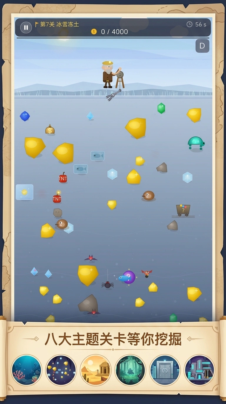 黄金矿工截图2