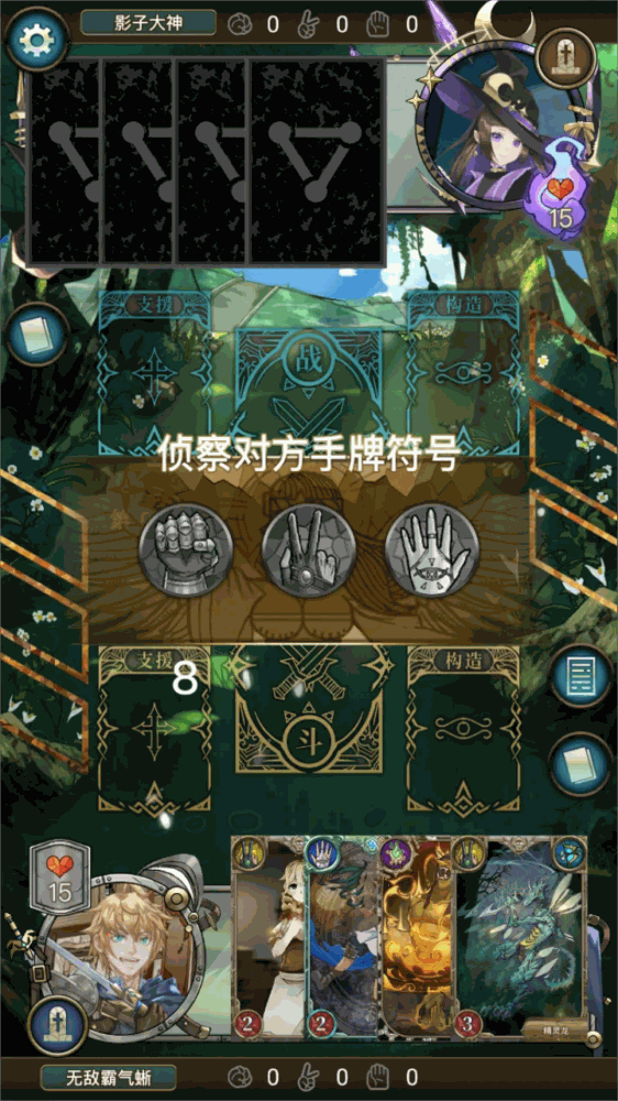 指尖决斗家截图7