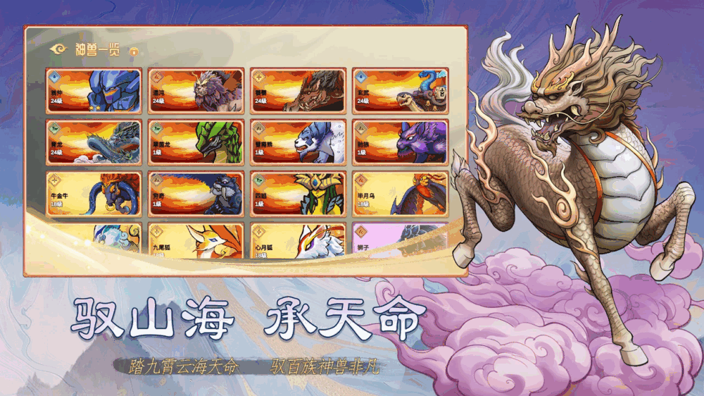 神宠大作战3