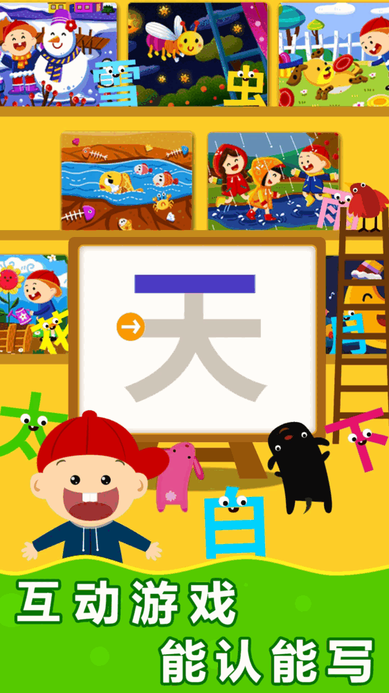 阳阳魔法识字绘本