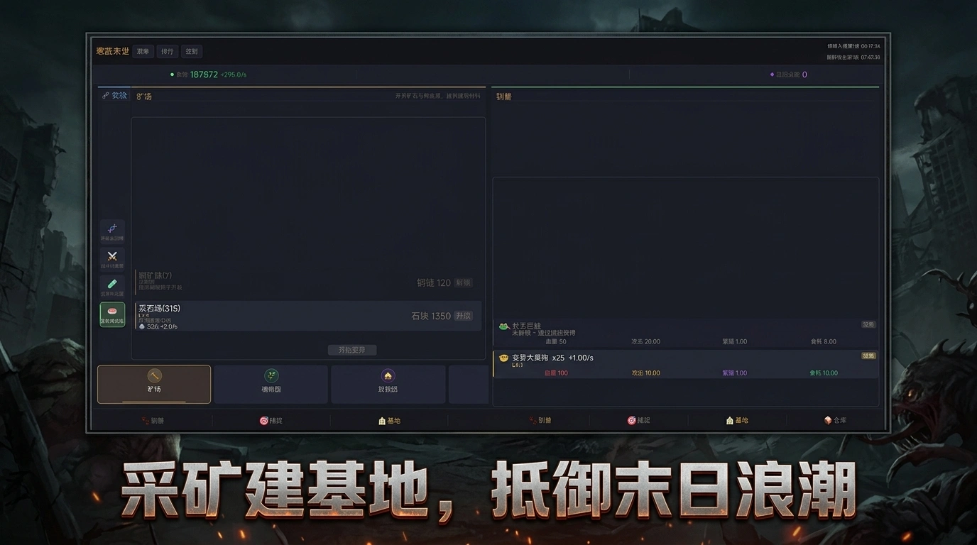 寒武末世截图3