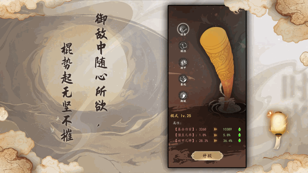 梦回西游记截图3