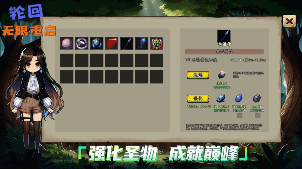 轮回无限重启截图4