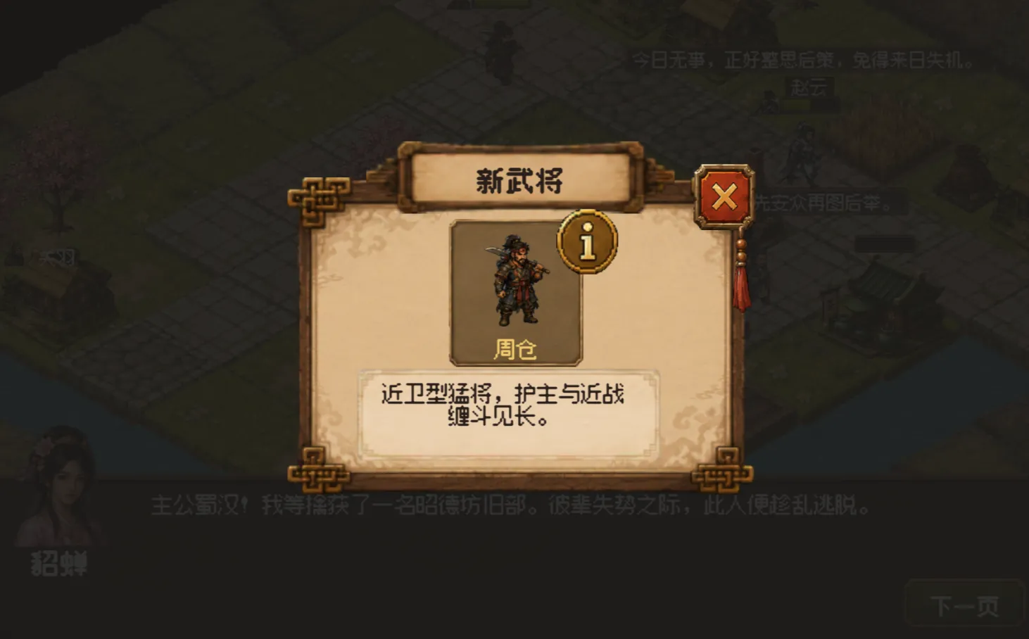 汉末乡野村