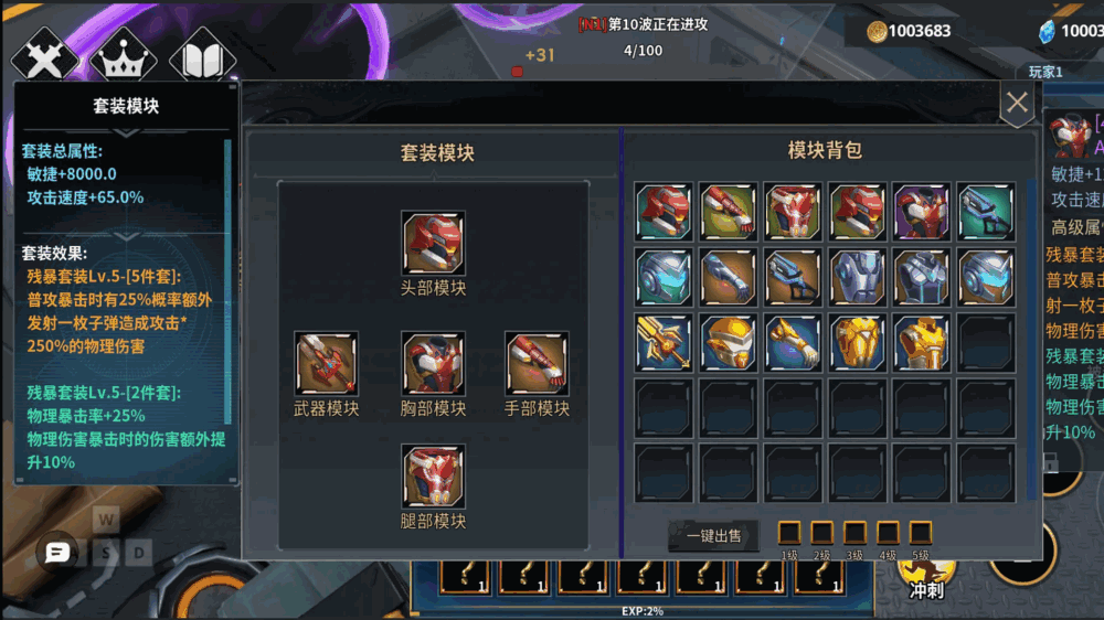 疯狂机枪兵虫族入侵截图2