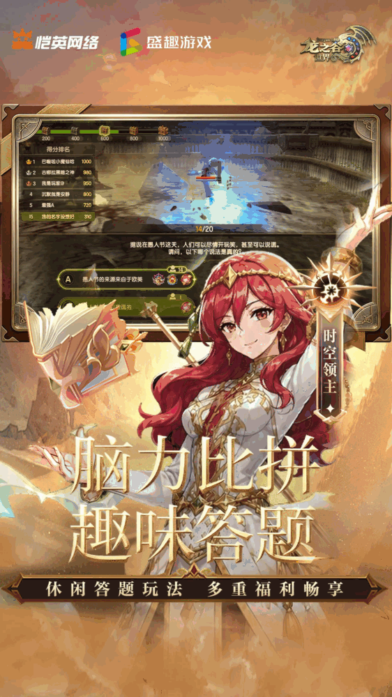 龙之谷世界