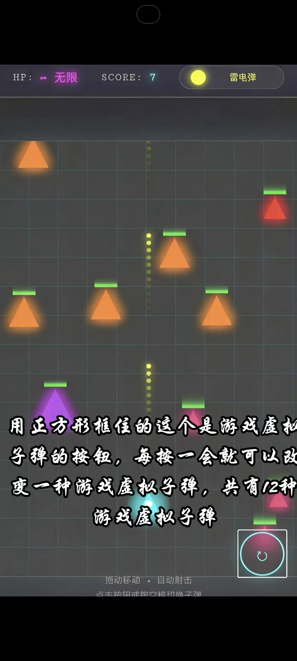 几何射击