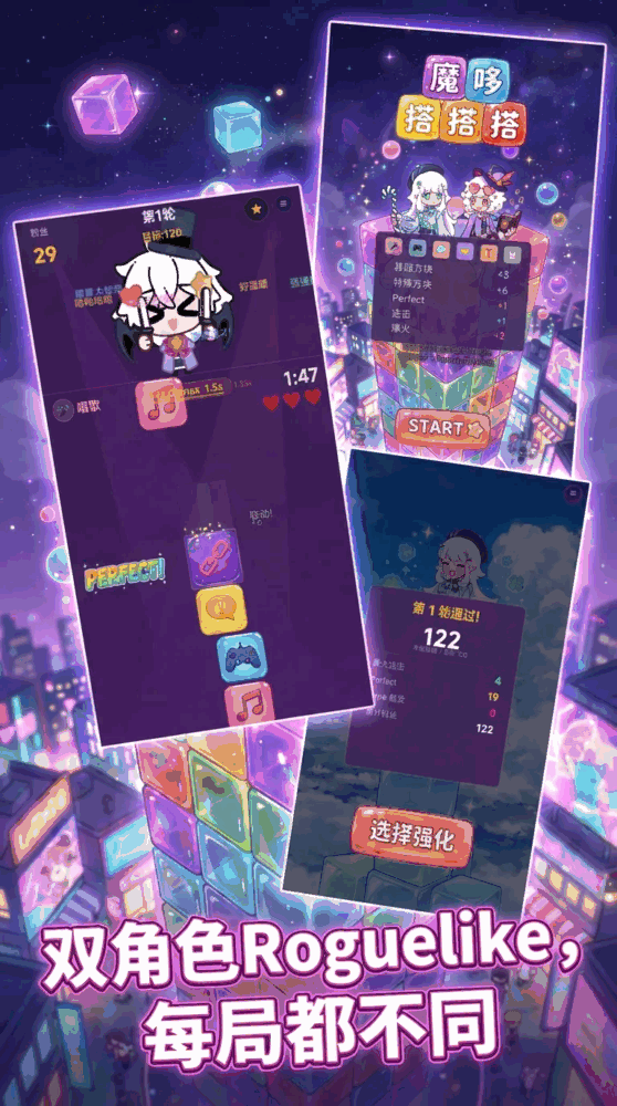魔哆搭搭搭