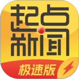 起点新闻