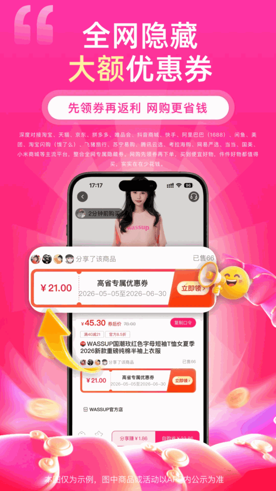 高省