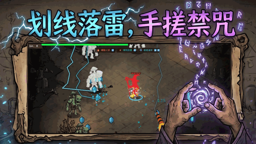 巫师手搓禁咒