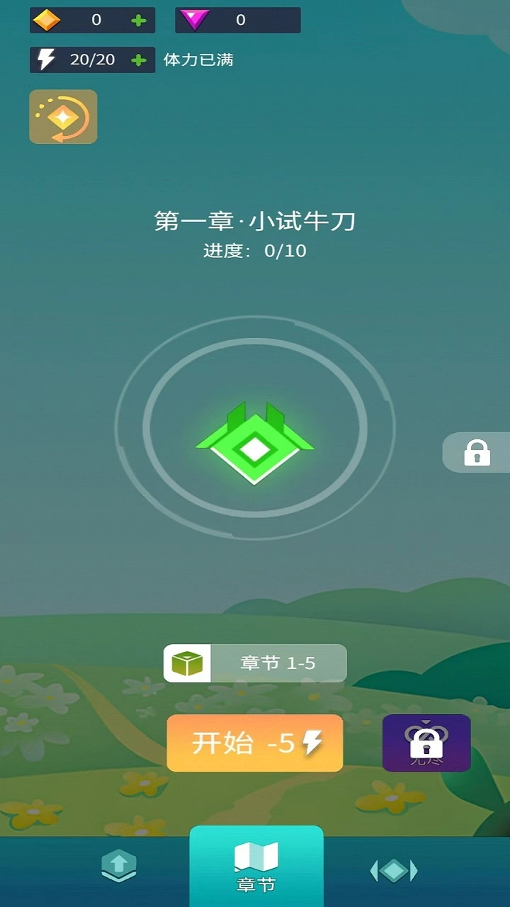 星火乐园截图2