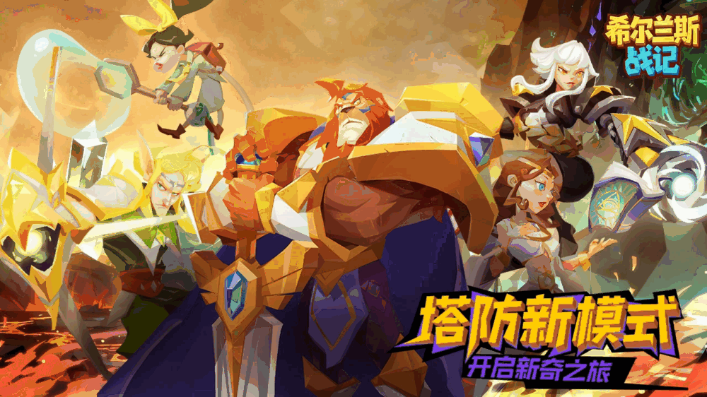 希尔兰斯战记截图1