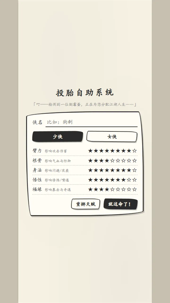武侠英雄传截图1