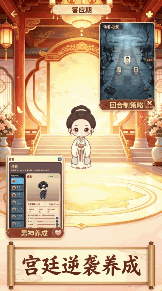 穿成宫女啦截图1
